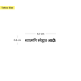 love yourself first Sanskrit